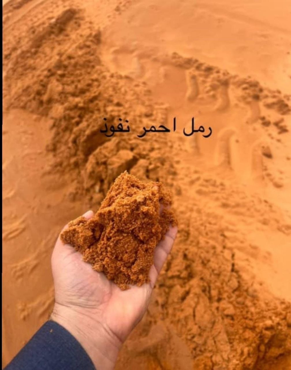  رمل احمر    