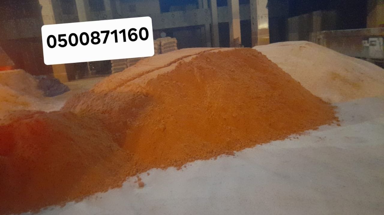  رمل أحمر وأبيض 